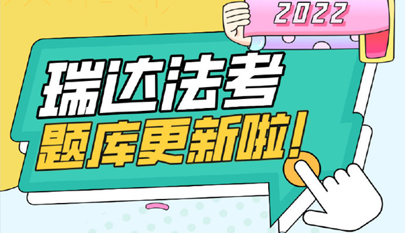 題庫更新通知
